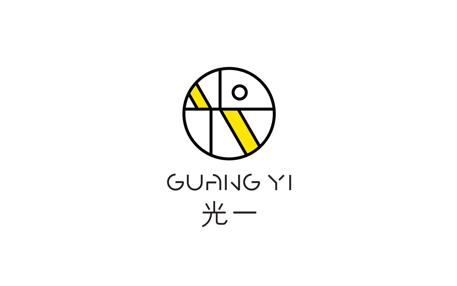 Guang Yi_Logo.jpg